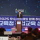 경북교육청, 기업과 함께하는 ‘2025 직업교육 …