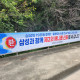 구미시, 삼성 19조 로봇 투자 정조준 "제2의 애니콜 신화 쓴…