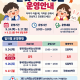 구미시, 추석에 아이 아프면 어쩌지?…구미, 소아·응급…