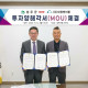 성주군, ㈜대원엔비폴과 투자양해각서(MOU) 체결