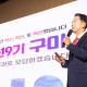 구미시, 민선9기 '구미대도약 비전보고회' 개최, 지역경기 살리…
